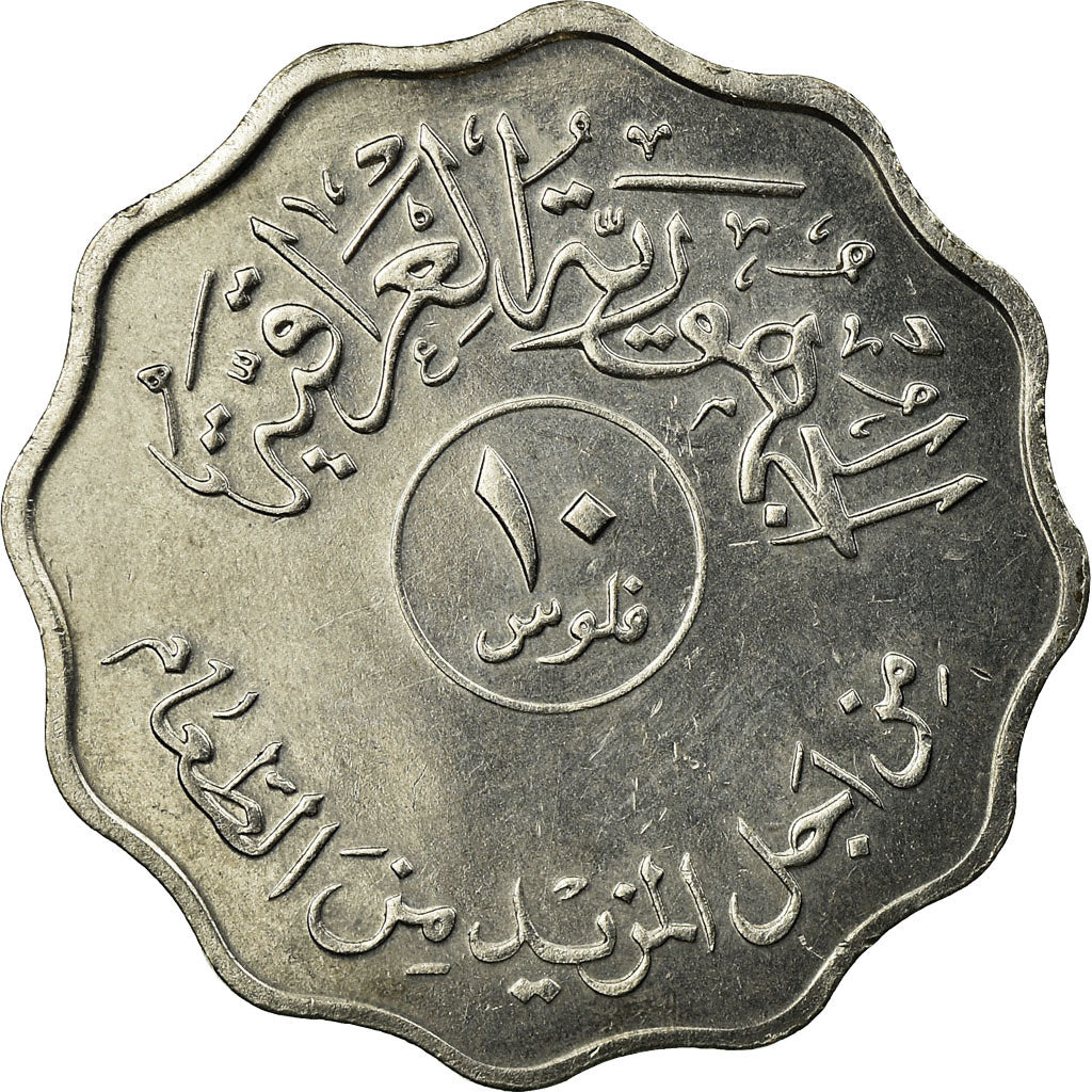Moneda, Iraq, 10 Fils, 1975/AH1395, EBC+, Acero inoxidable, KM:142