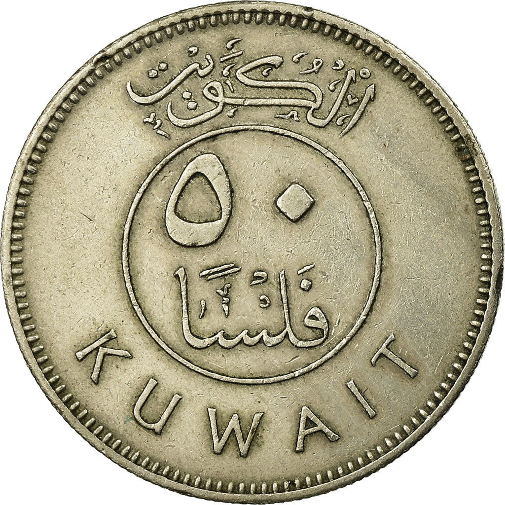 Monnaie, Kuwait, Jabir Ibn Ahmad, 50 Fils, 1973/AH1393, TTB, Copper-nickel