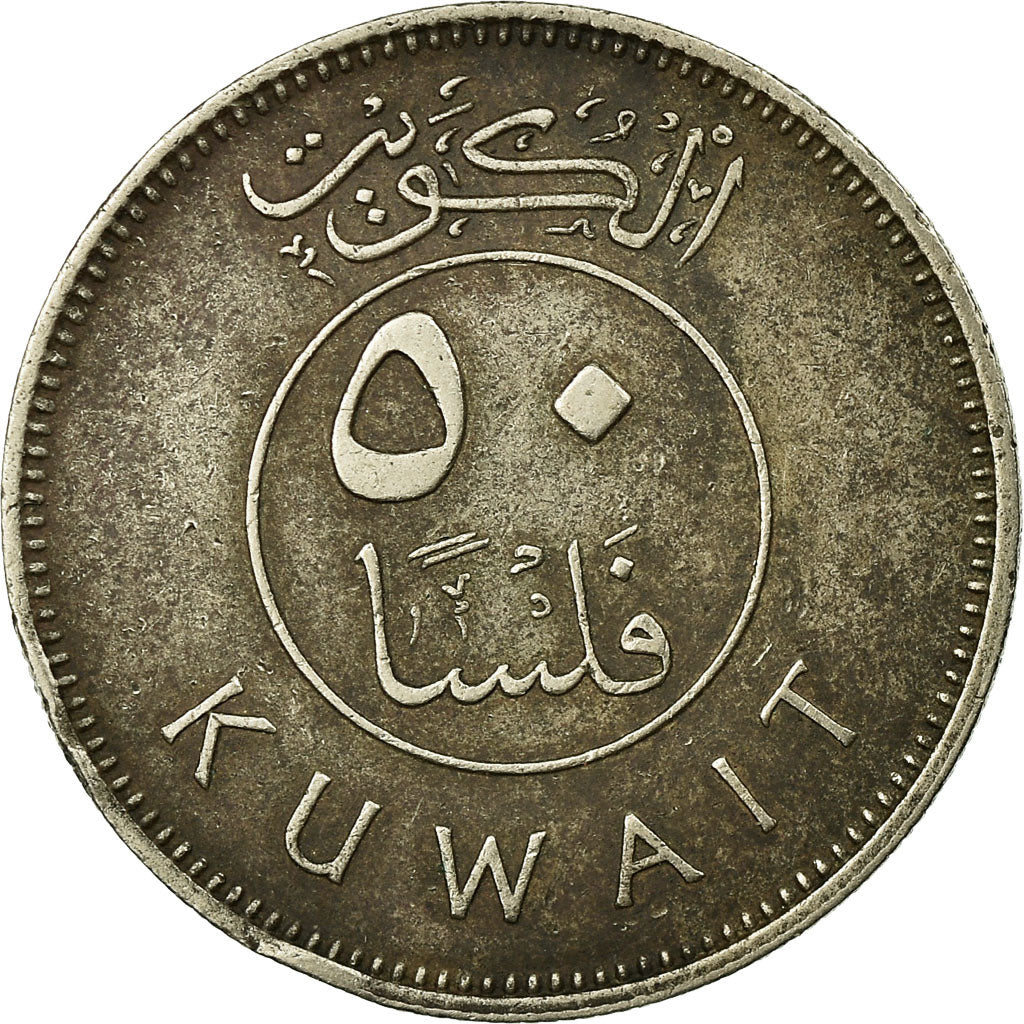 Munten, Koeweit, Jabir Ibn Ahmad, 50 Fils, 1971/AH1391, FR+, Copper-nickel
