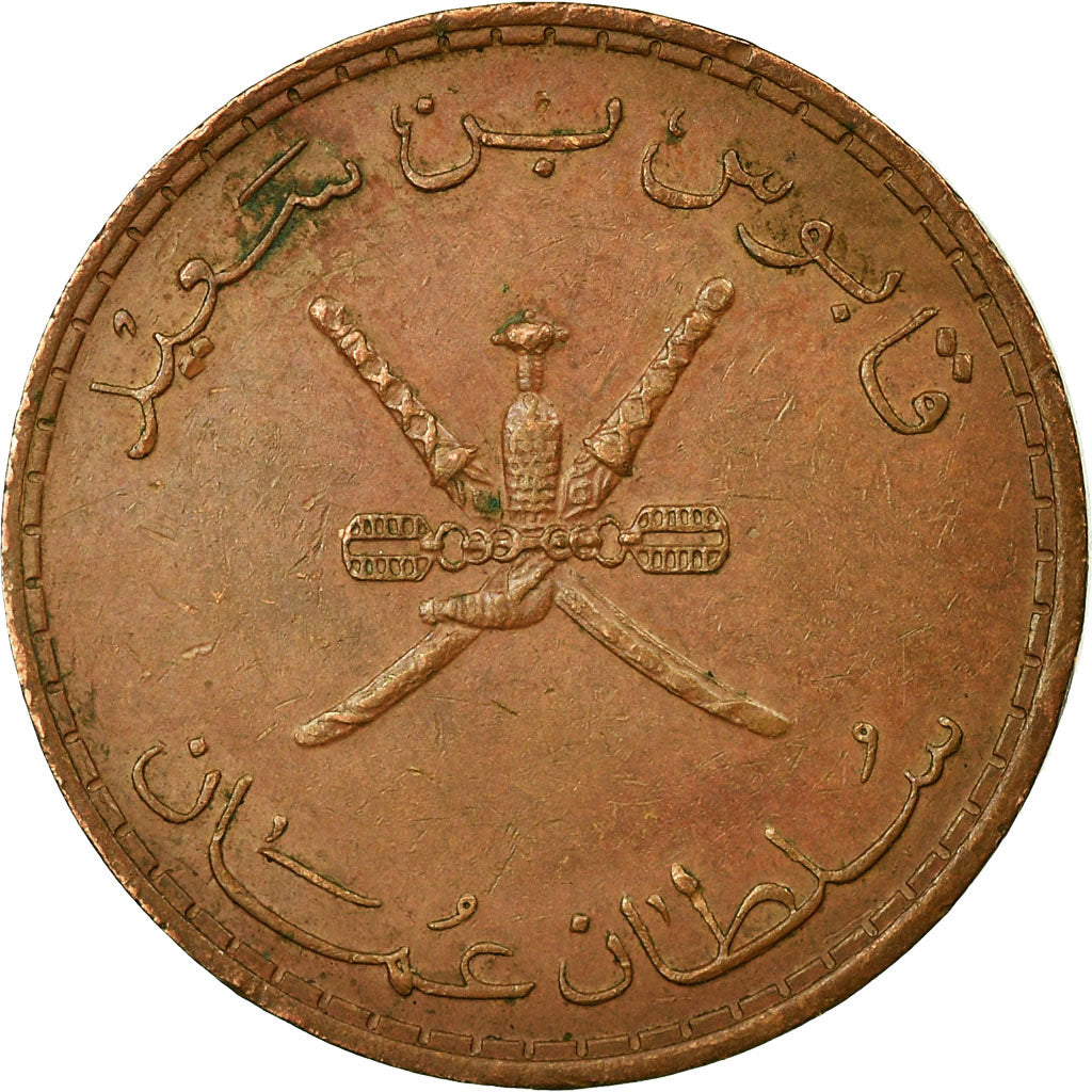 Coin, Oman, Qabus bin Sa'id, 10 Baisa, 1989/AH1410, British Royal Mint