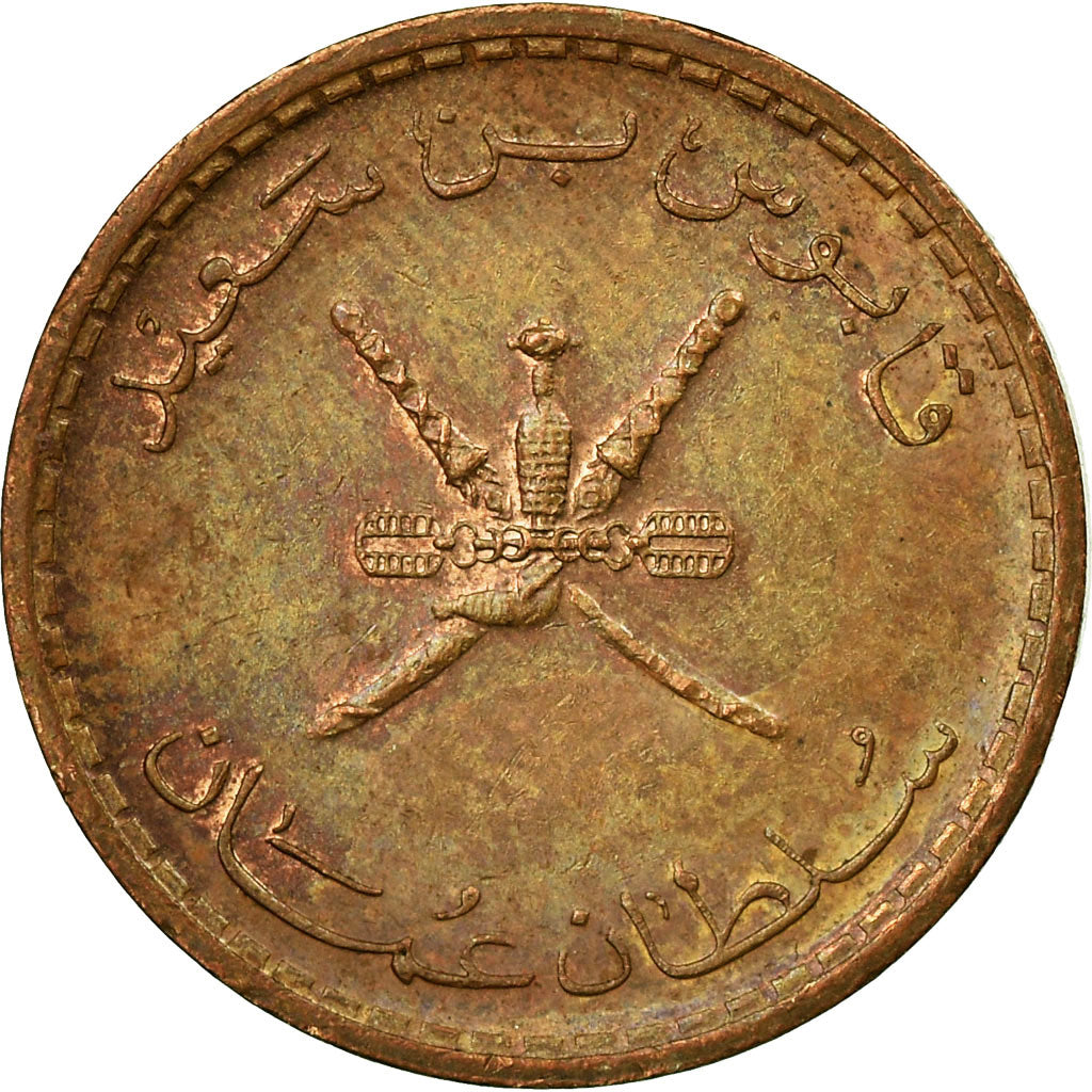 Coin, Oman, Qabus bin Sa'id, 5 Baisa, 1997/AH1418, British Royal Mint