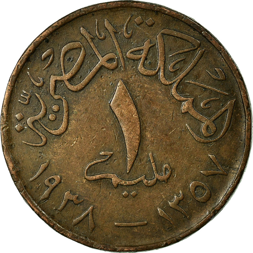 Coin, Egypt, Farouk, Millieme, SH1357/1978, British Royal Mint, EF(40-45)