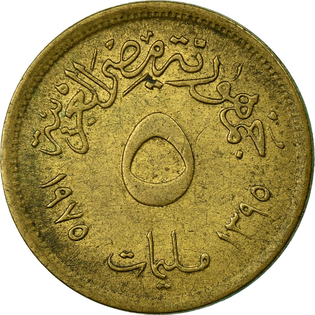 Coin, Egypt, 5 Milliemes, 1975/AH1395, VF(30-35), Brass, KM:445