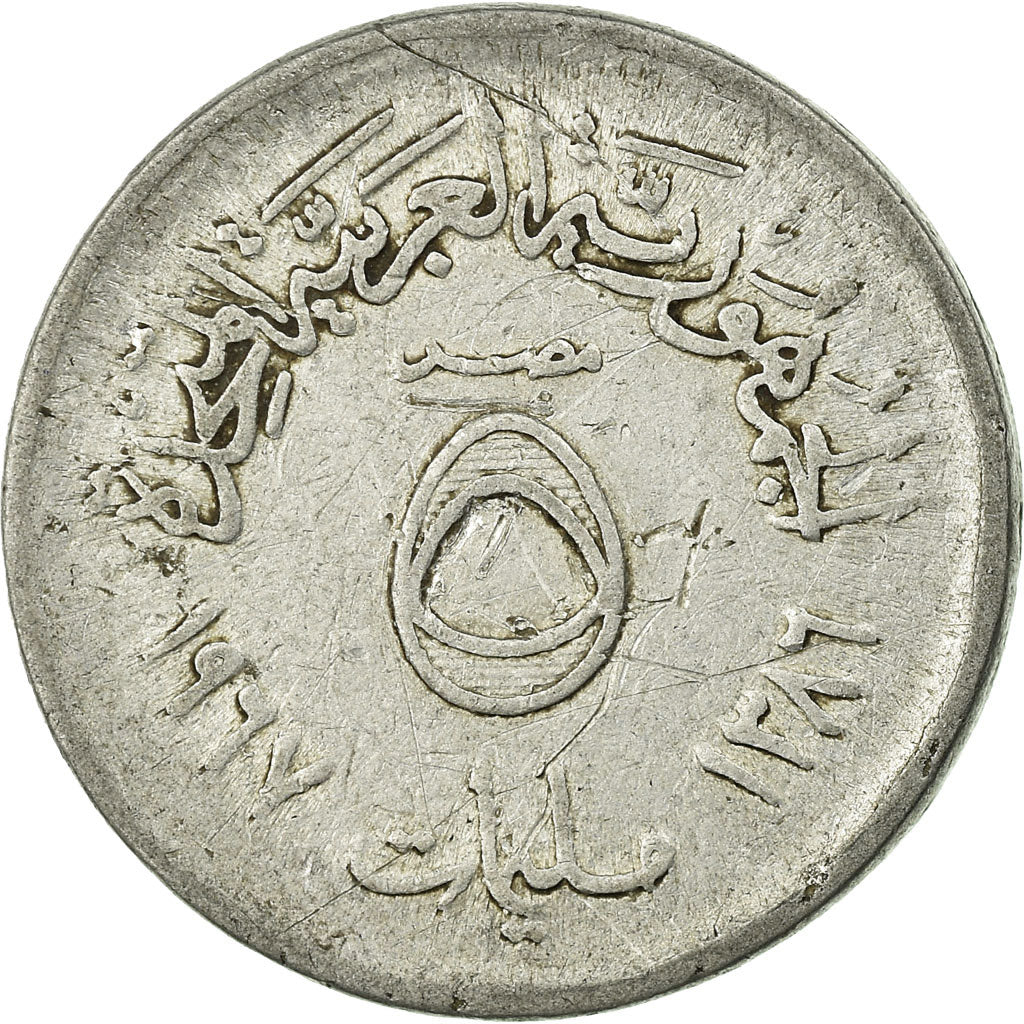 Coin, Egypt, 5 Milliemes, 1967/AH1386, VF(20-25), Aluminum, KM:410