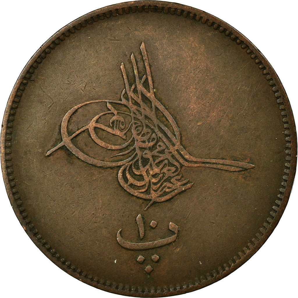 Monnaie, Égypte, Abdul Aziz, 10 Para, 1868/AH1277, TTB, Cuivre, KM:242