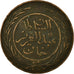 Coin, Tunisia, TUNIS, Sultan Abdul Aziz with Muhammad al-Sadiq Bey, 2 kharub