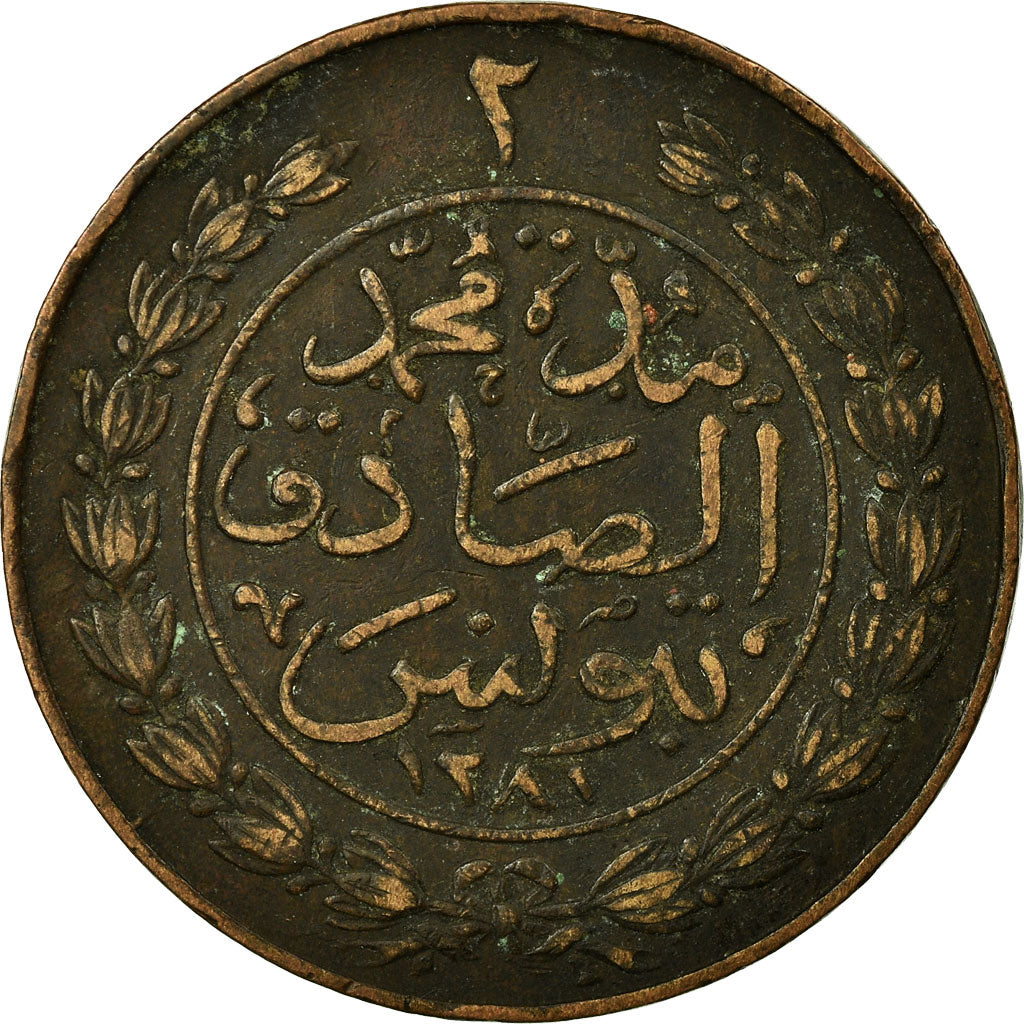 Coin, Tunisia, TUNIS, Sultan Abdul Aziz with Muhammad al-Sadiq Bey, 2 kharub