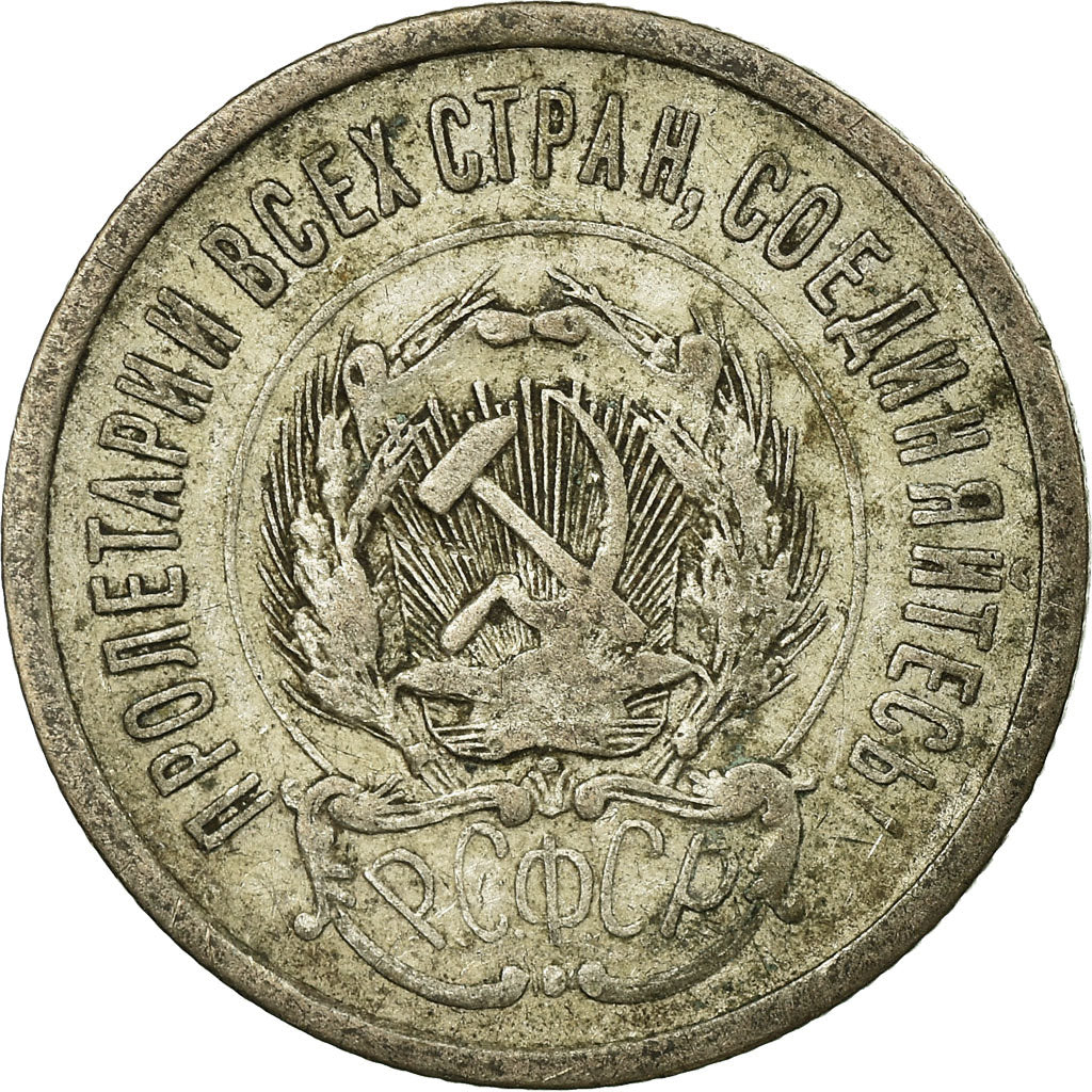 Coin, Russia, 20 Kopeks, 1923, Saint-Petersburg, VF(20-25), Silver, KM:82