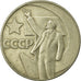 Coin, Russia, Rouble, Undated (1967), Saint-Petersburg, EF(40-45)