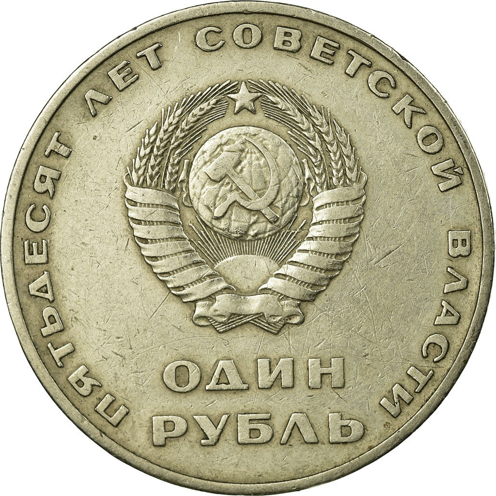 Coin, Russia, Rouble, Undated (1967), Saint-Petersburg, EF(40-45)