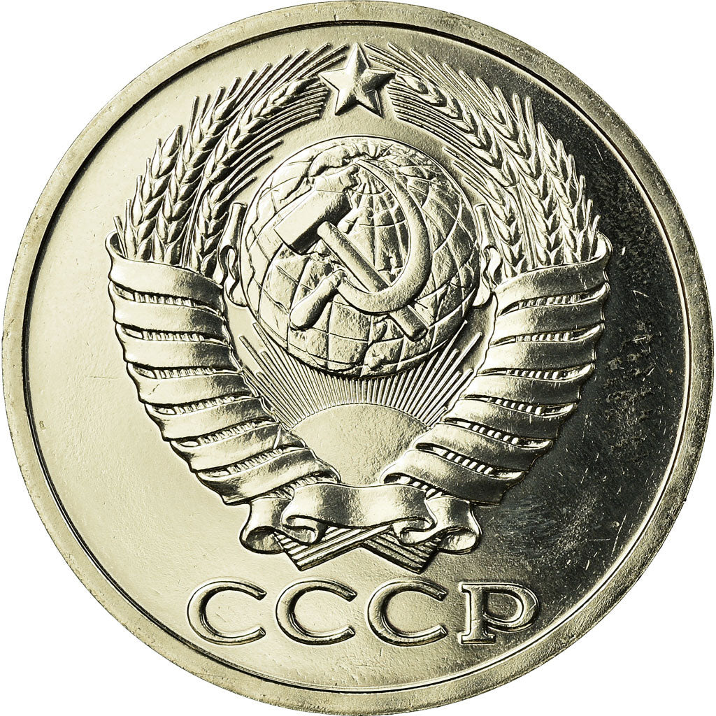 Münze, Russland, 50 Kopeks, 1983, Saint-Petersburg, UNZ, Copper-Nickel-Zinc