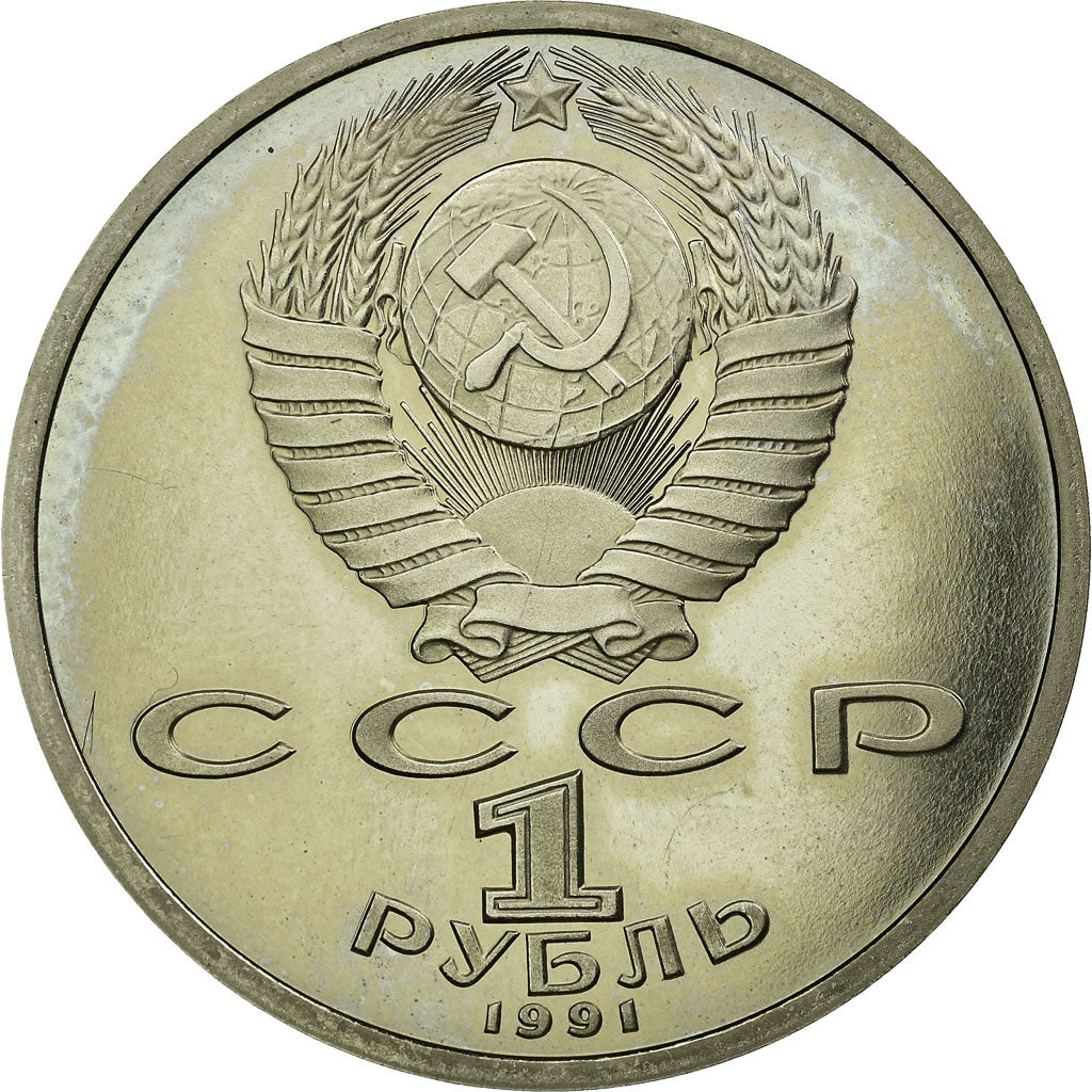 Moneta, Russia, Rouble, 1991, Saint-Petersburg, AU(55-58), Miedź-Nikiel, KM:260