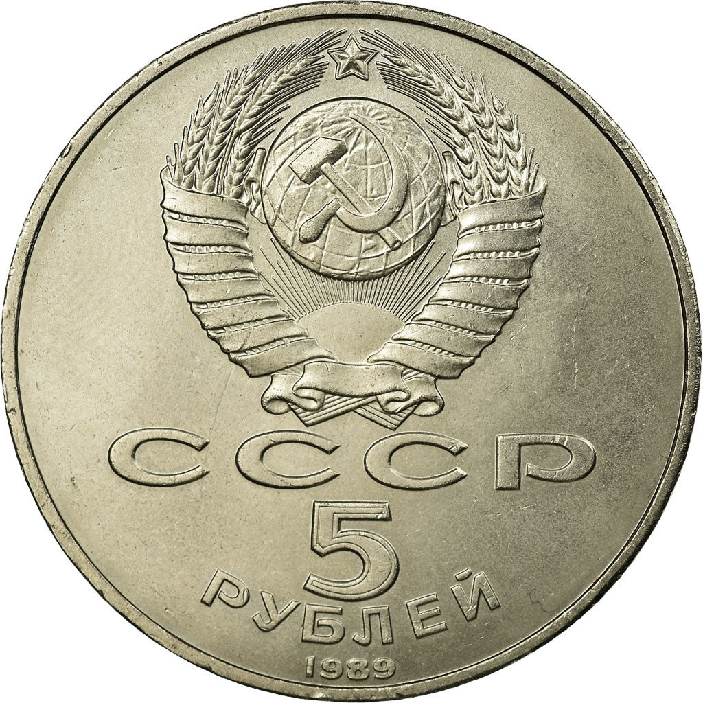 Coin, Russia, 5 Roubles, 1989, Saint-Petersburg, EF(40-45), Copper-nickel