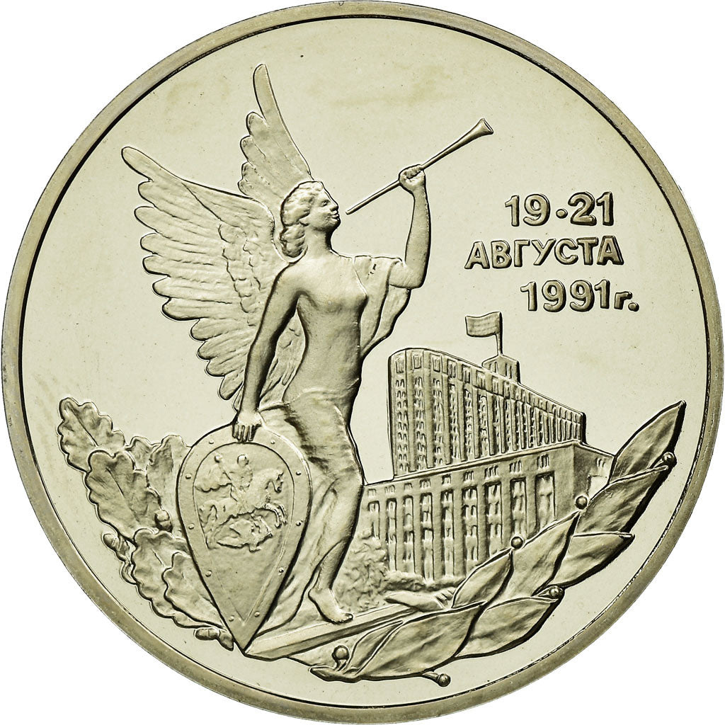 Coin, Russia, 3 Roubles, 1992, Saint-Petersburg, MS(65-70), Copper-nickel