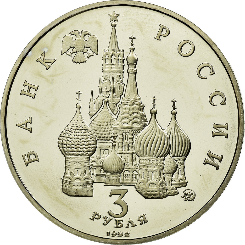 Coin, Russia, 3 Roubles, 1992, Saint-Petersburg, MS(65-70), Copper-nickel
