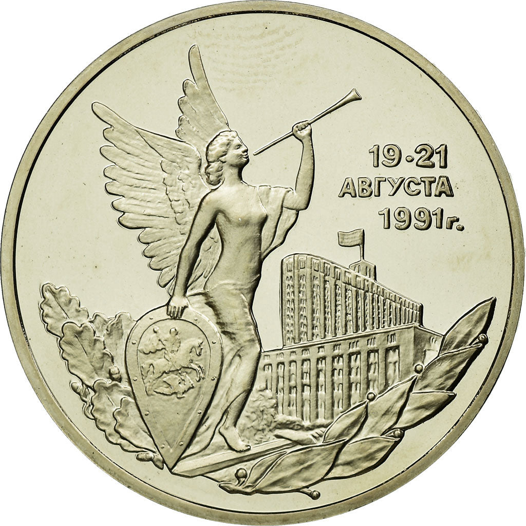 Coin, Russia, 3 Roubles, 1992, Saint-Petersburg, MS(65-70), Copper-nickel