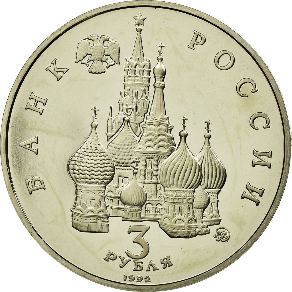 Coin, Russia, 3 Roubles, 1992, Saint-Petersburg, MS(65-70), Copper-nickel