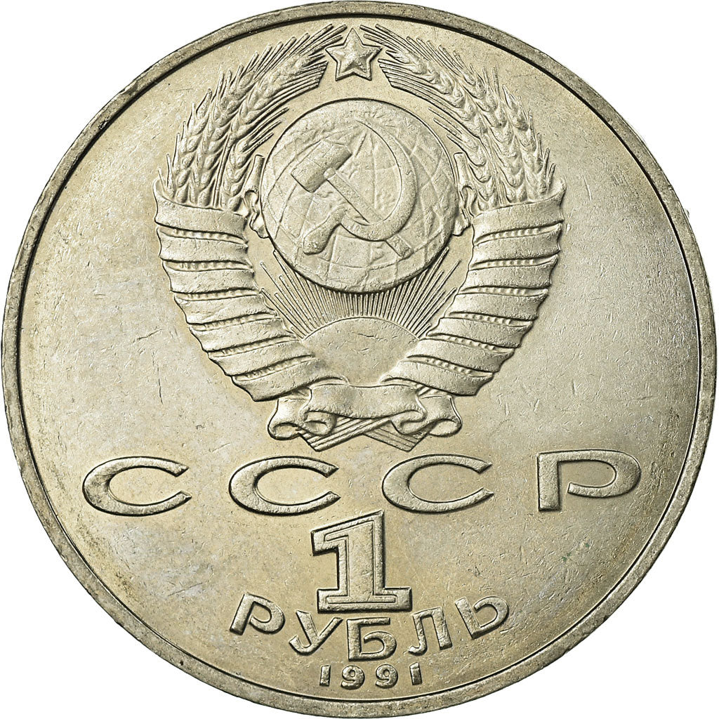 Moneta, Russia, Rouble, 1991, Saint-Petersburg, EF(40-45), Miedź-Nikiel, KM:261