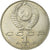 Moneta, Russia, Rouble, 1991, Saint-Petersburg, EF(40-45), Miedź-Nikiel, KM:261