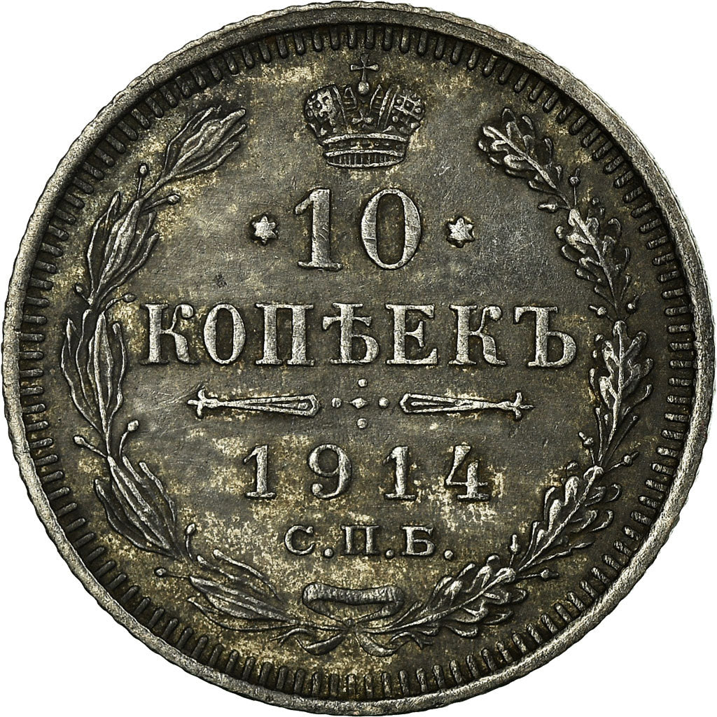 Coin, Russia, Nicholas II, 10 Kopeks, 1914, Saint-Petersburg, EF(40-45), Silver