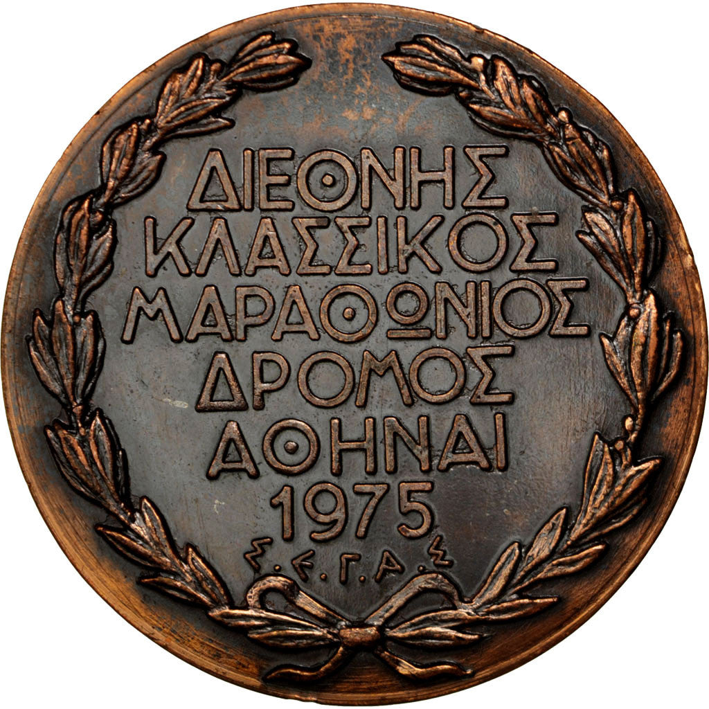 Greece, Sports & leisure, Medal, AU(50-53), Bronze, 51, 65.30