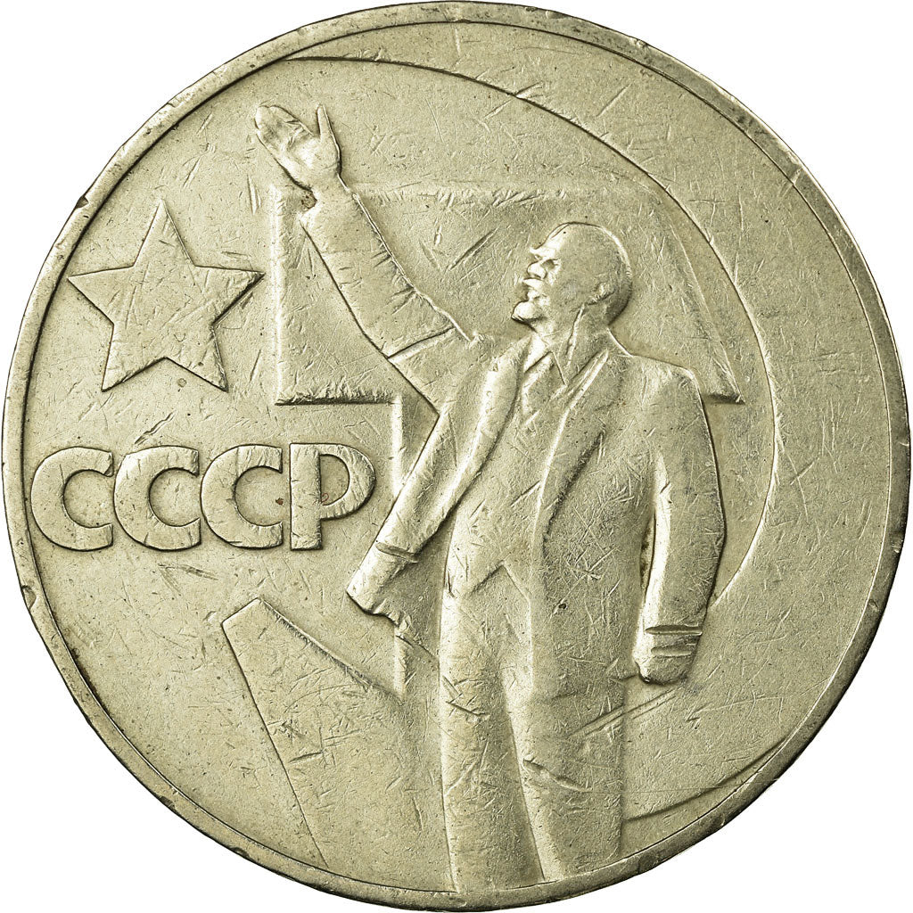 Coin, Russia, Rouble, Undated (1967), Saint-Petersburg, EF(40-45)