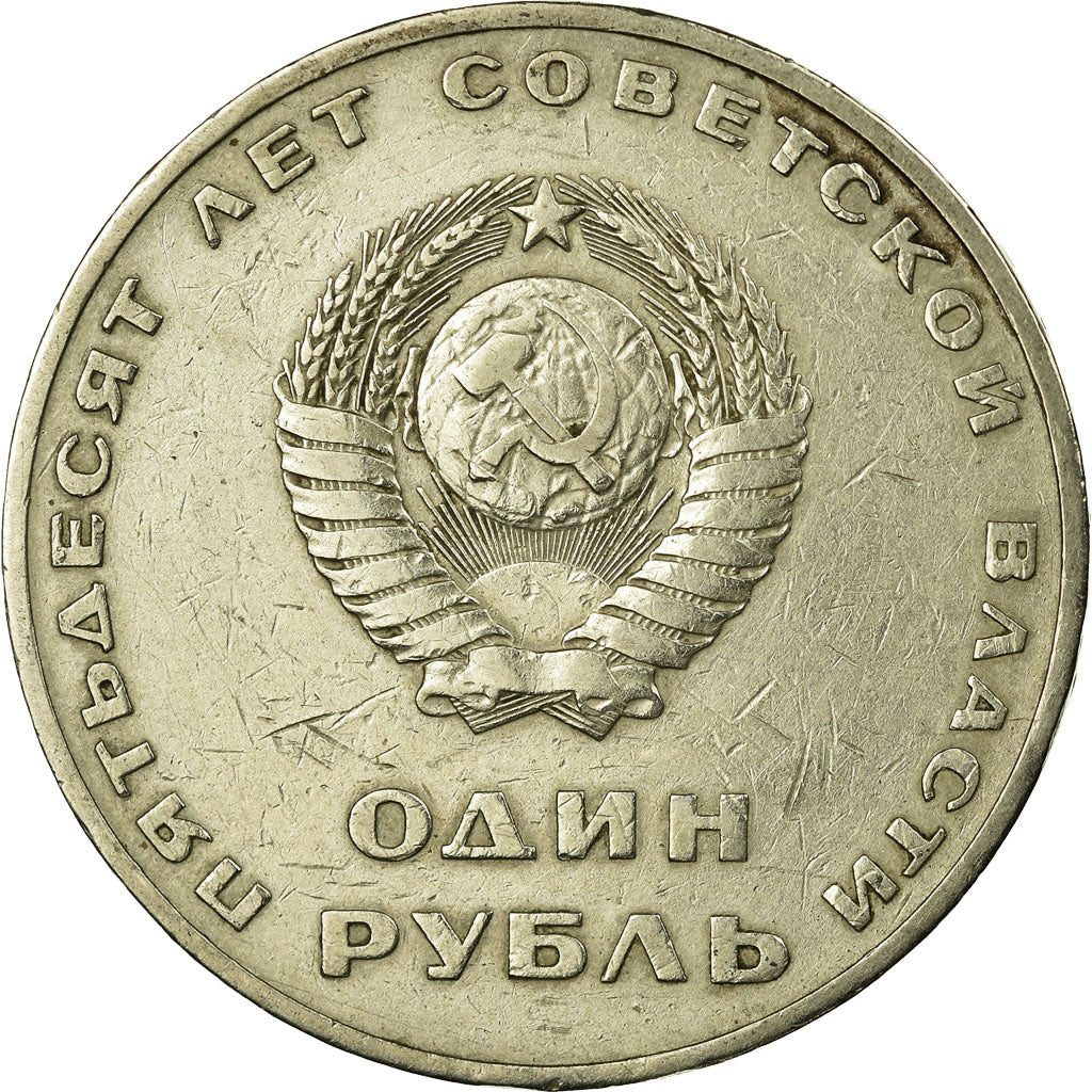 Coin, Russia, Rouble, Undated (1967), Saint-Petersburg, EF(40-45)