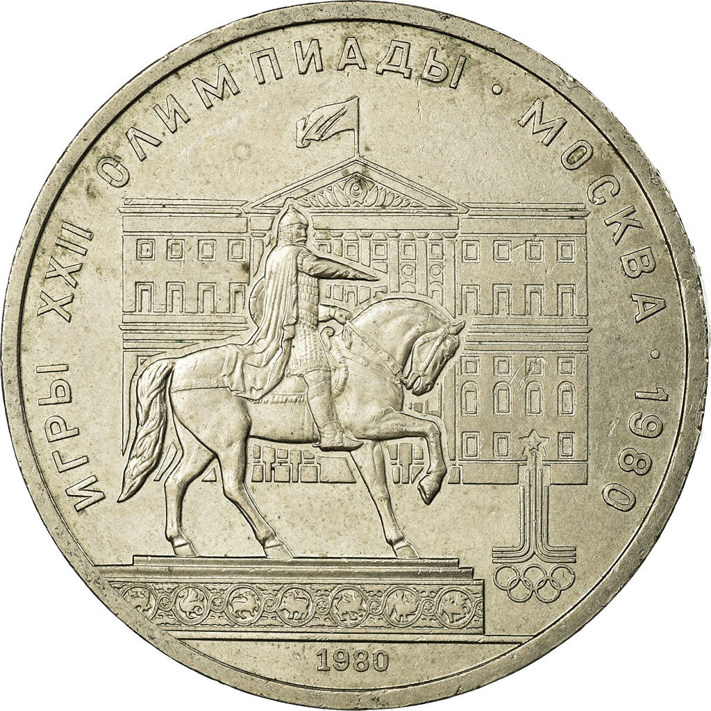 Moneta, Russia, Rouble, 1980, Saint-Petersburg, EF(40-45), Miedź-Nikiel, KM:177