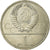 Moneta, Russia, Rouble, 1980, Saint-Petersburg, EF(40-45), Miedź-Nikiel, KM:177