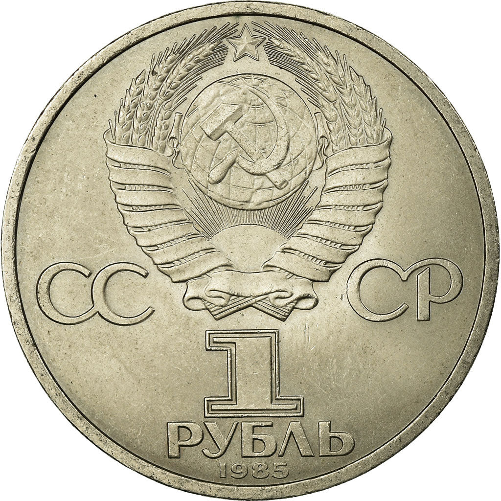 Coin, Russia, Rouble, 1985, Saint-Petersburg, EF(40-45), Copper-nickel, KM:198.1