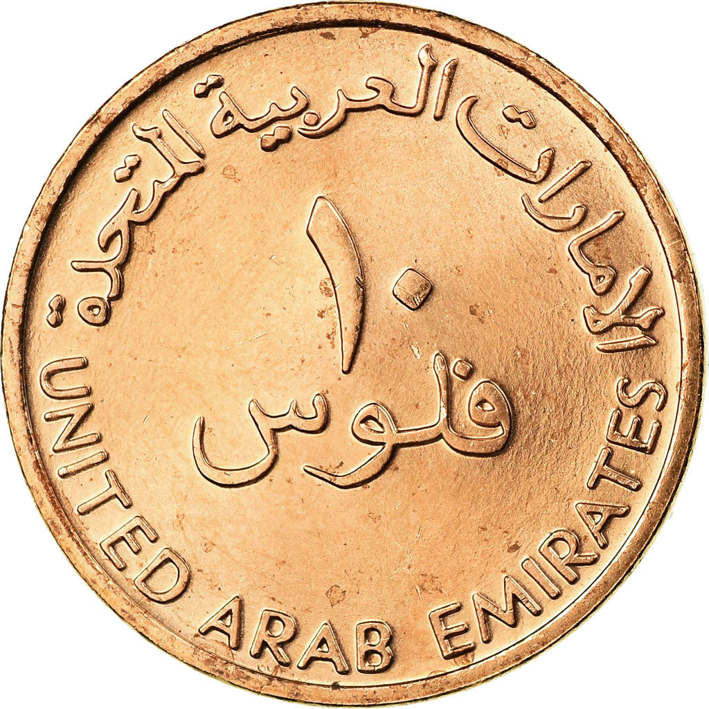Coin, United Arab Emirates, 10 Fils, 2005/AH1425, British Royal Mint, EF(40-45)