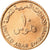 Moneta, Emirati Arabi Uniti, 10 Fils, 2005/AH1425, British Royal Mint, BB