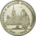 Moneta, Ucraina, 200000 Karbovantsiv, 1995, Kyiv, SPL, Rame-nichel, KM:10.2