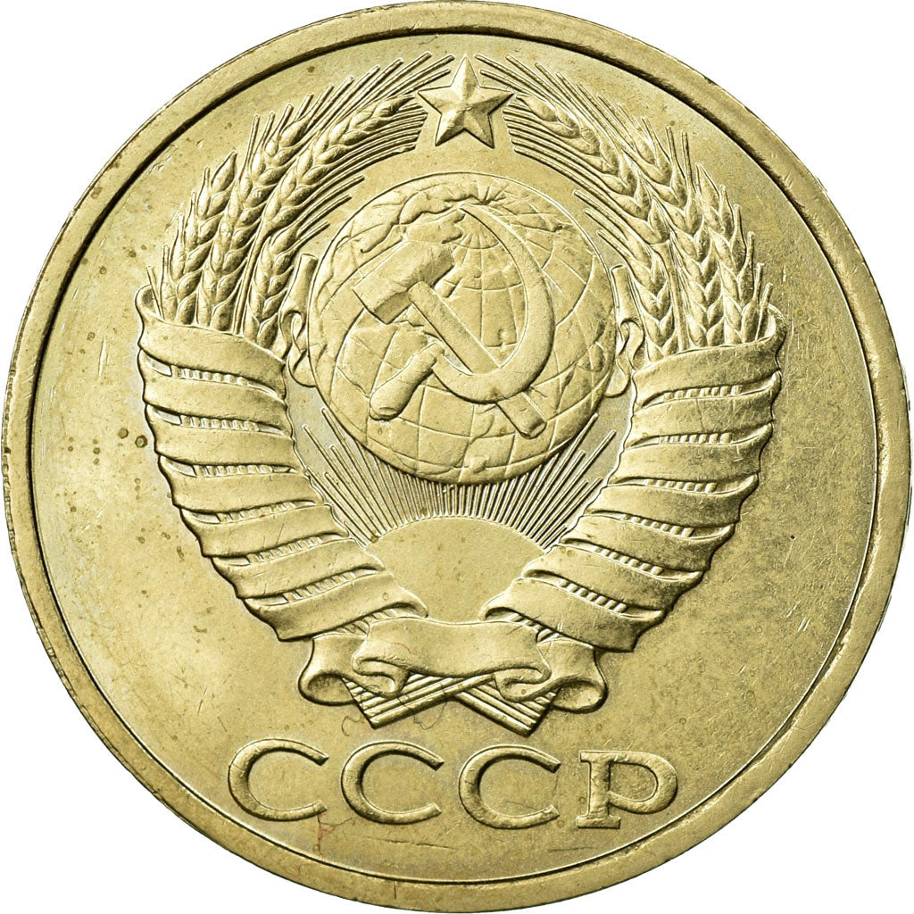 Coin, Russia, 50 Kopeks, 1985, Saint-Petersburg, EF(40-45), Copper-Nickel-Zinc
