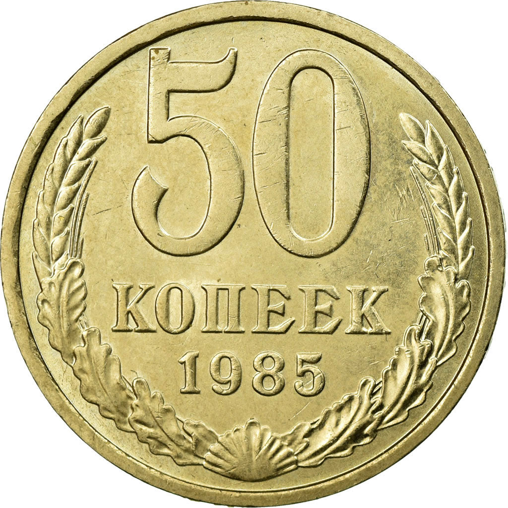 Coin, Russia, 50 Kopeks, 1985, Saint-Petersburg, EF(40-45), Copper-Nickel-Zinc