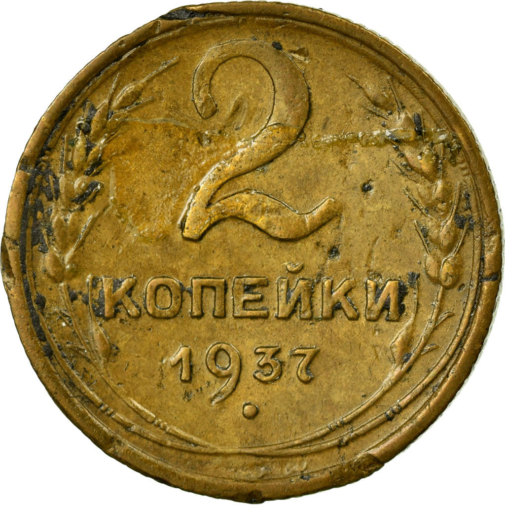 Coin, Russia, 2 Kopeks, 1937, Saint-Petersburg, VF(20-25), Aluminum-Bronze
