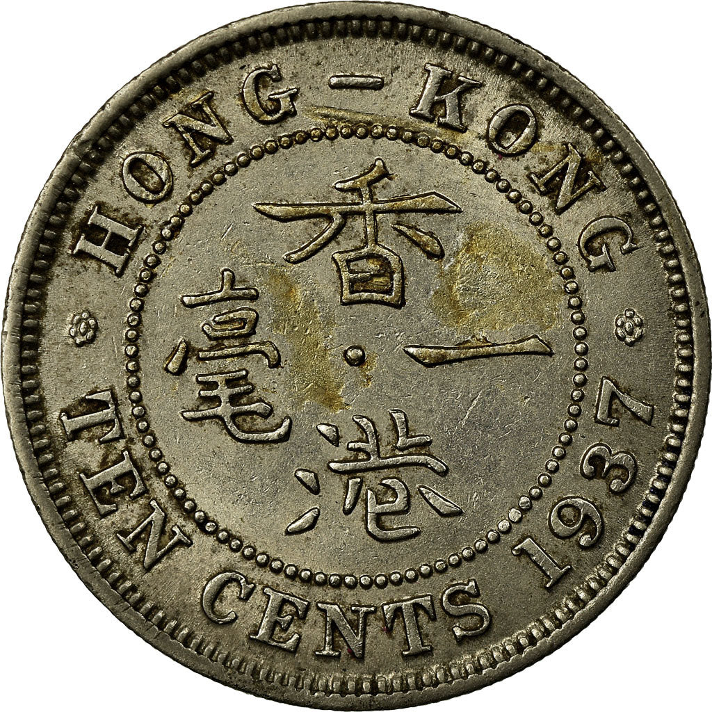 Monnaie, Hong Kong, George VI, 10 Cents, 1937, TTB, Nickel, KM:21