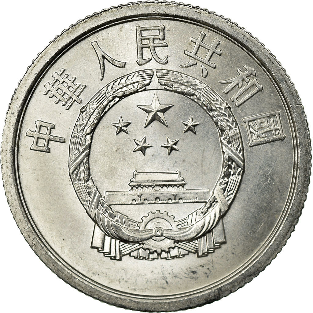 Coin, CHINA, PEOPLE'S REPUBLIC, 2 Fen, 1981, EF(40-45), Aluminum, KM:2