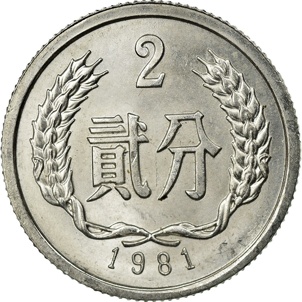 Coin, CHINA, PEOPLE'S REPUBLIC, 2 Fen, 1981, EF(40-45), Aluminum, KM:2