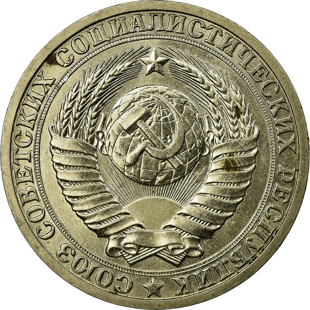 Coin, Russia, Rouble, 1990, Saint-Petersburg, EF(40-45), Copper-Nickel-Zinc