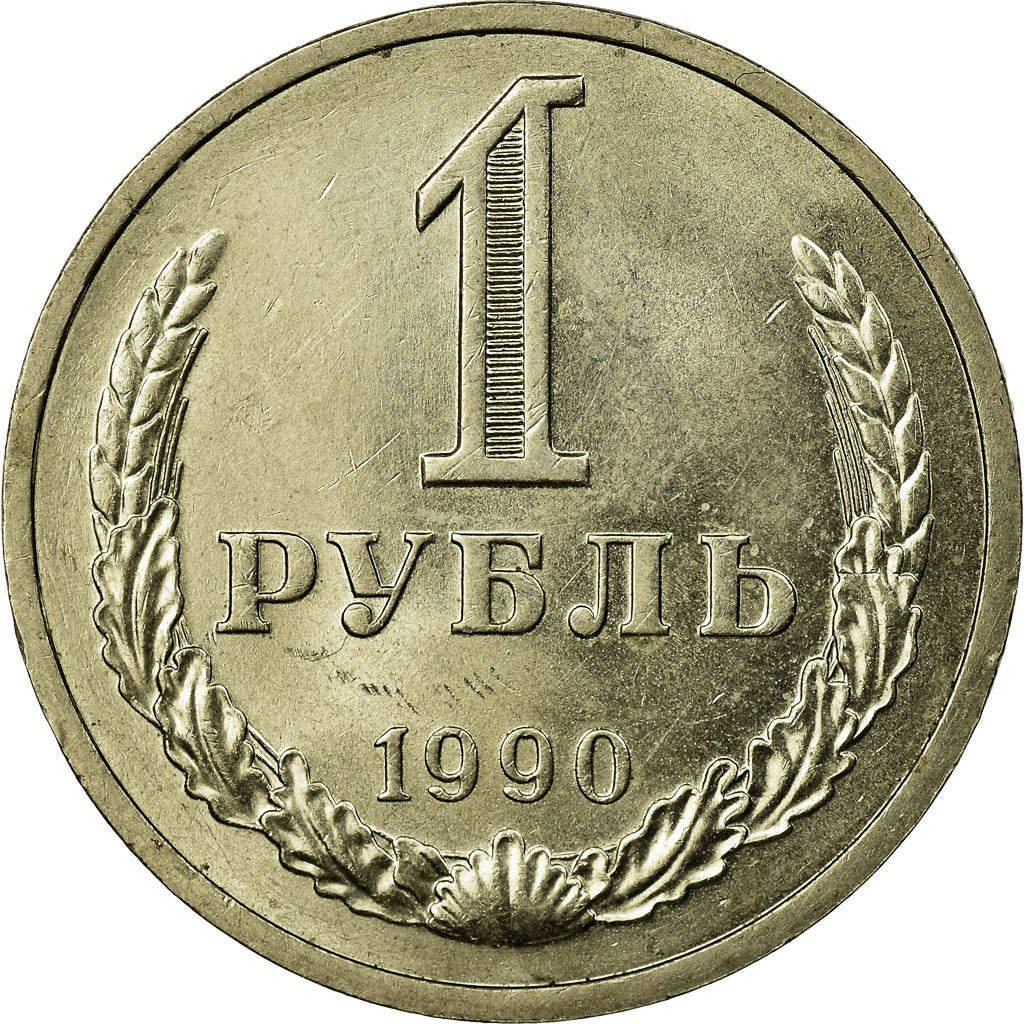 Coin, Russia, Rouble, 1990, Saint-Petersburg, EF(40-45), Copper-Nickel-Zinc