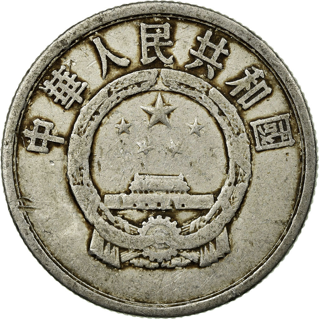 Coin, CHINA, PEOPLE'S REPUBLIC, 5 Fen, 1956, VF(20-25), Aluminum, KM:3