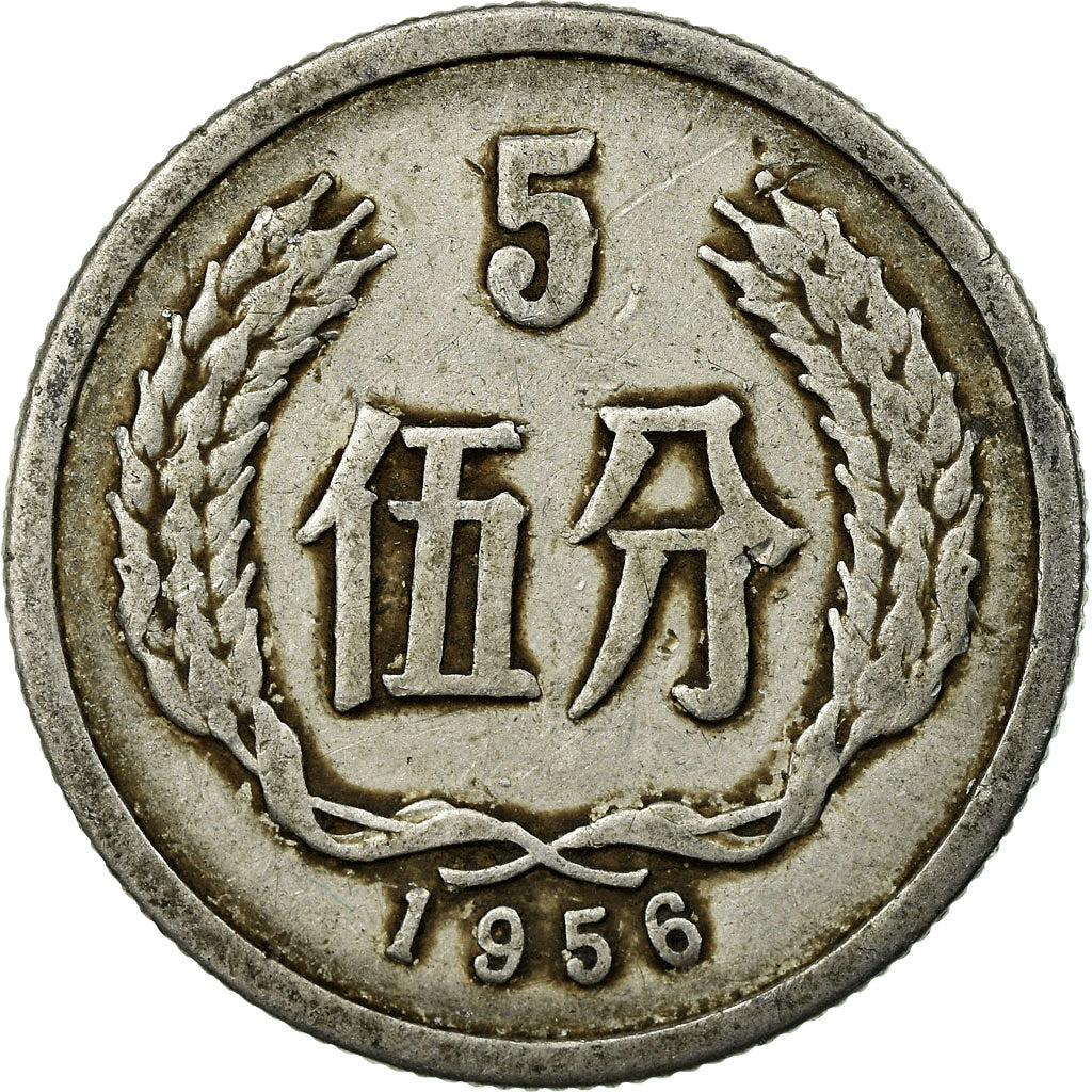 Coin, CHINA, PEOPLE'S REPUBLIC, 5 Fen, 1956, VF(20-25), Aluminum, KM:3