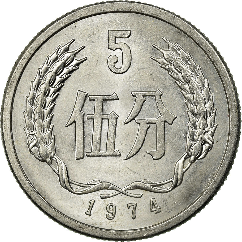 Coin, CHINA, PEOPLE'S REPUBLIC, 5 Fen, 1974, EF(40-45), Aluminum, KM:3