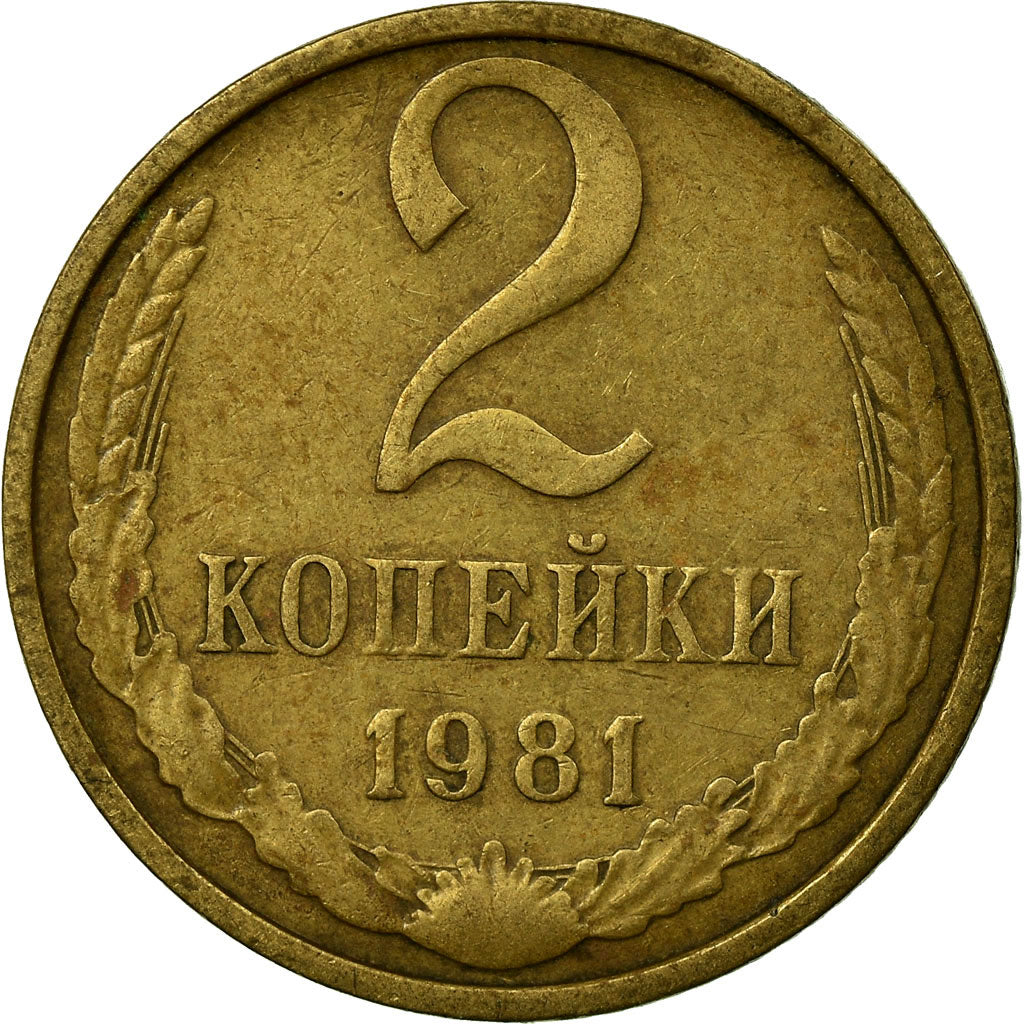 Moneta, Russia, 2 Kopeks, 1981, Saint-Petersburg, EF(40-45), Mosiądz, KM:127a