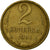 Moneta, Russia, 2 Kopeks, 1981, Saint-Petersburg, EF(40-45), Mosiądz, KM:127a