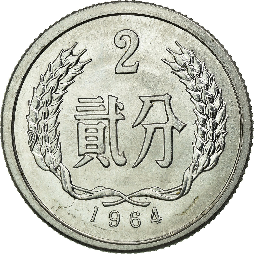 Moneta, CINA, REPUBBLICA POPOLARE, 2 Fen, 1964, BB, Alluminio, KM:2