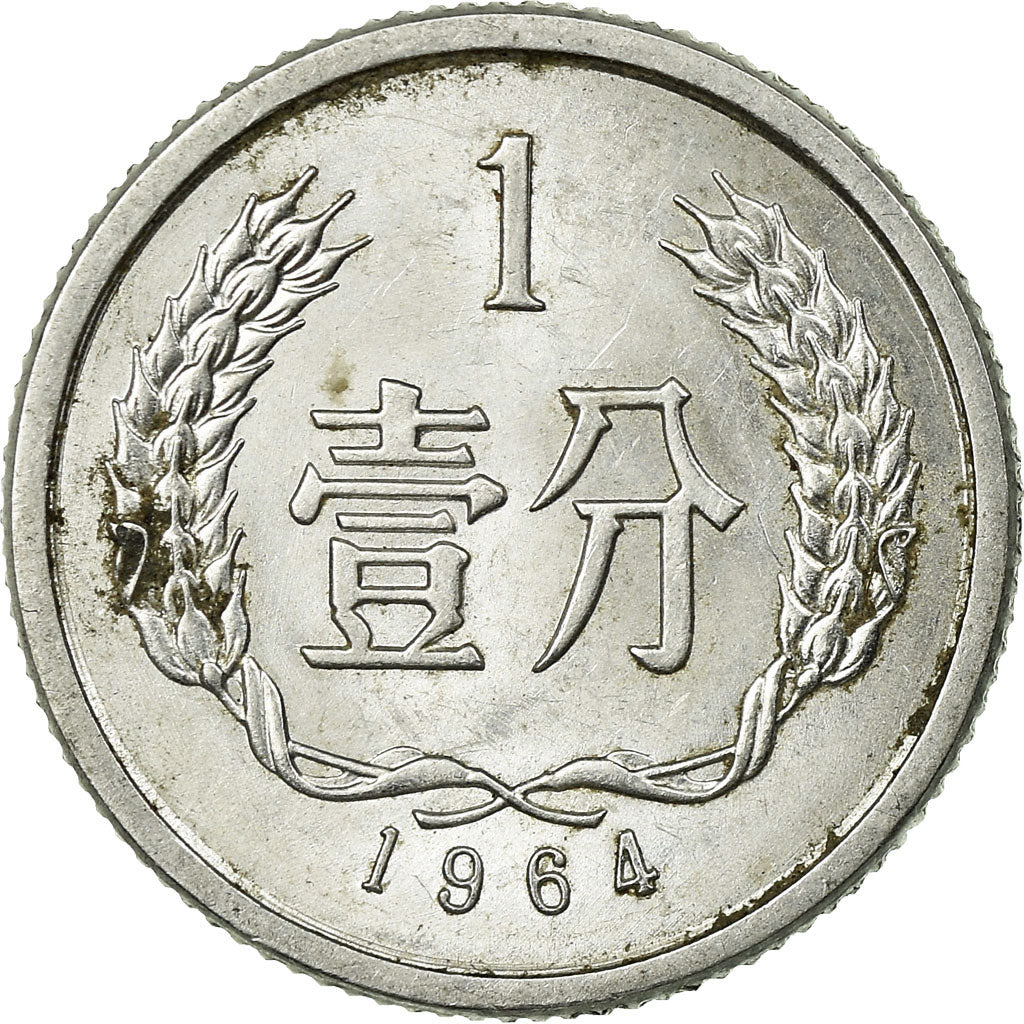 Coin, CHINA, PEOPLE'S REPUBLIC, Fen, 1964, EF(40-45), Aluminum, KM:1