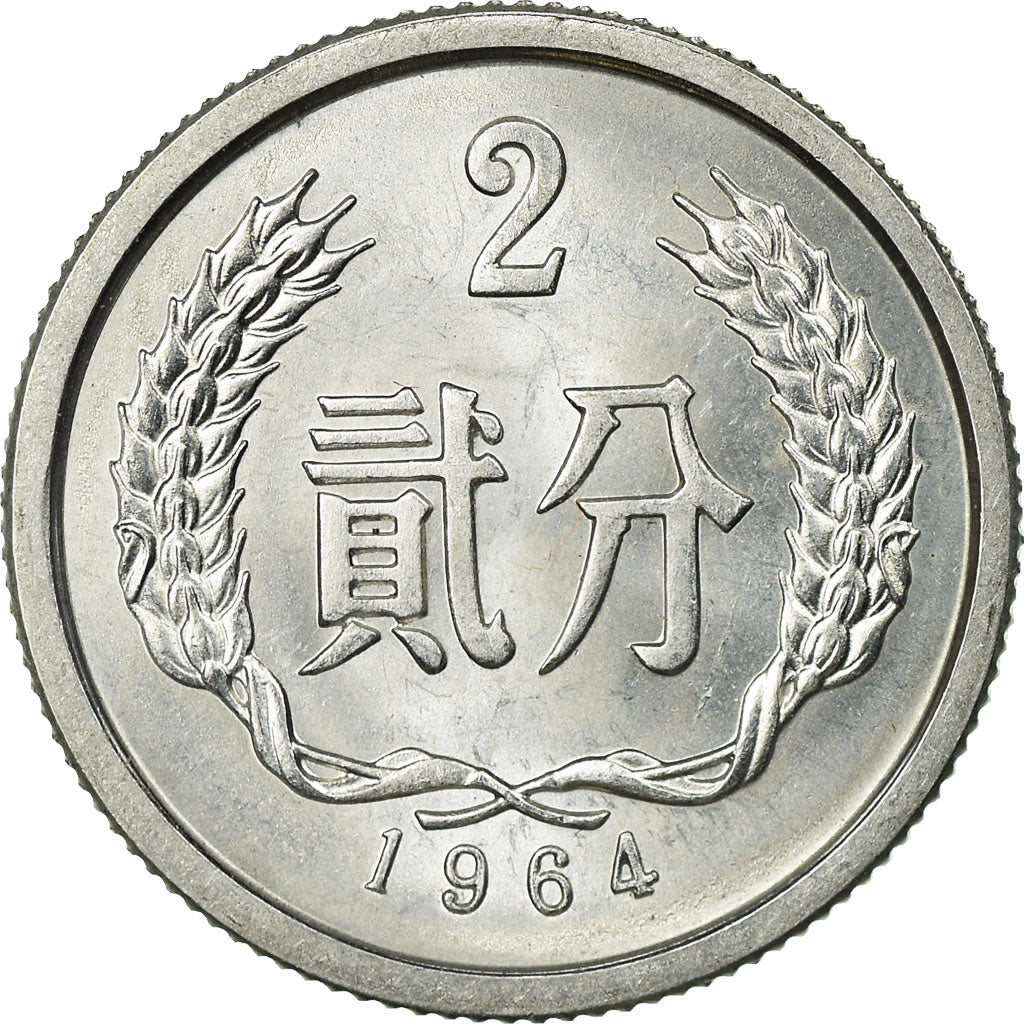 Moneta, CINA, REPUBBLICA POPOLARE, 2 Fen, 1964, BB, Alluminio, KM:2