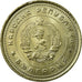 Coin, Bulgaria, Lev, 1962, AU(55-58), Nickel-brass, KM:58